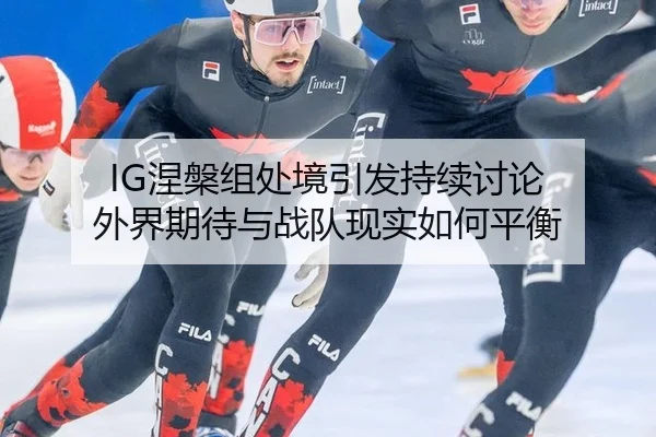 nie-pan-zu-chu-jing-yin-fa-chi-xu-tao-lun-wai-jie-qi-dai-yu-zhan-dui-xian-shi-ru-he-ping-heng-2-893.jpg